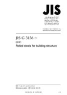 JIS G 3136