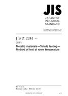 JIS Z 2241