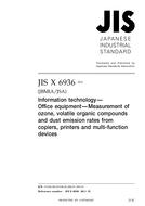 JIS X 6936