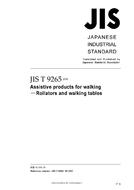 JIS T 9265
