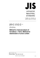 JIS G 1312-2
