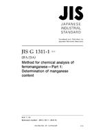JIS G 1311-1