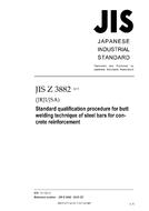 JIS Z 3882