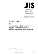 JIS G 1239