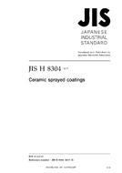 JIS H 8304