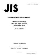JIS D 0203